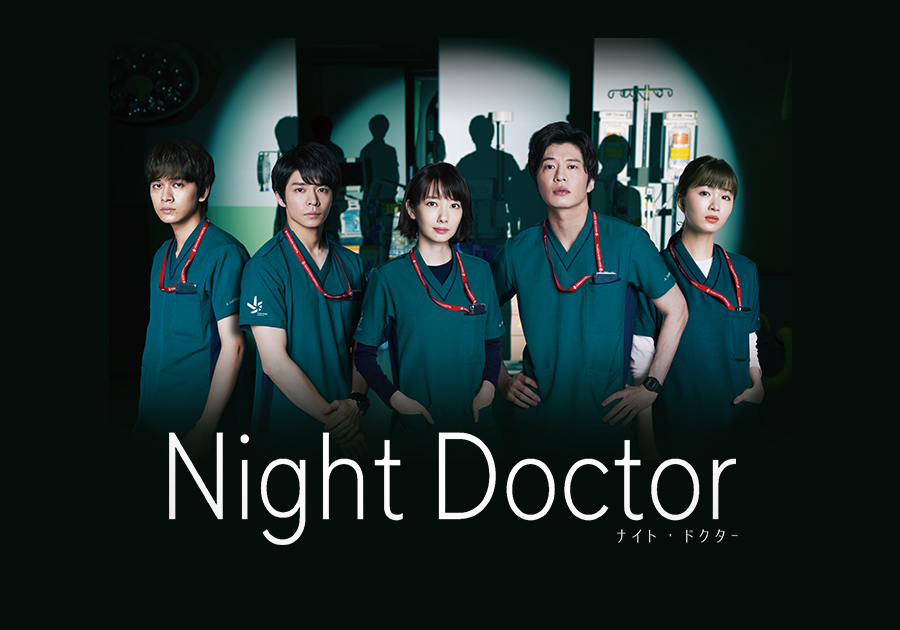 Night Doctor