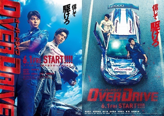 OVER DRIVE